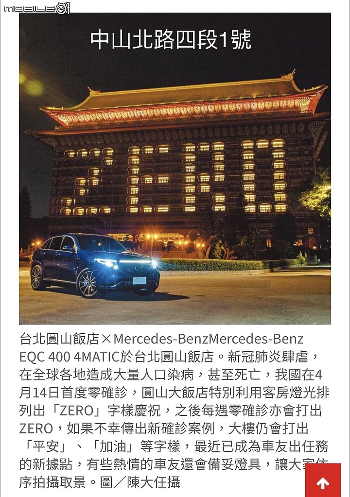 [安全科技全方位守護天使] SUBARU FORESTER 2022 試駕體驗