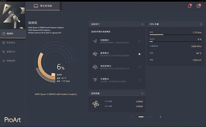 〔開箱〕公司發的M7600QE黑款