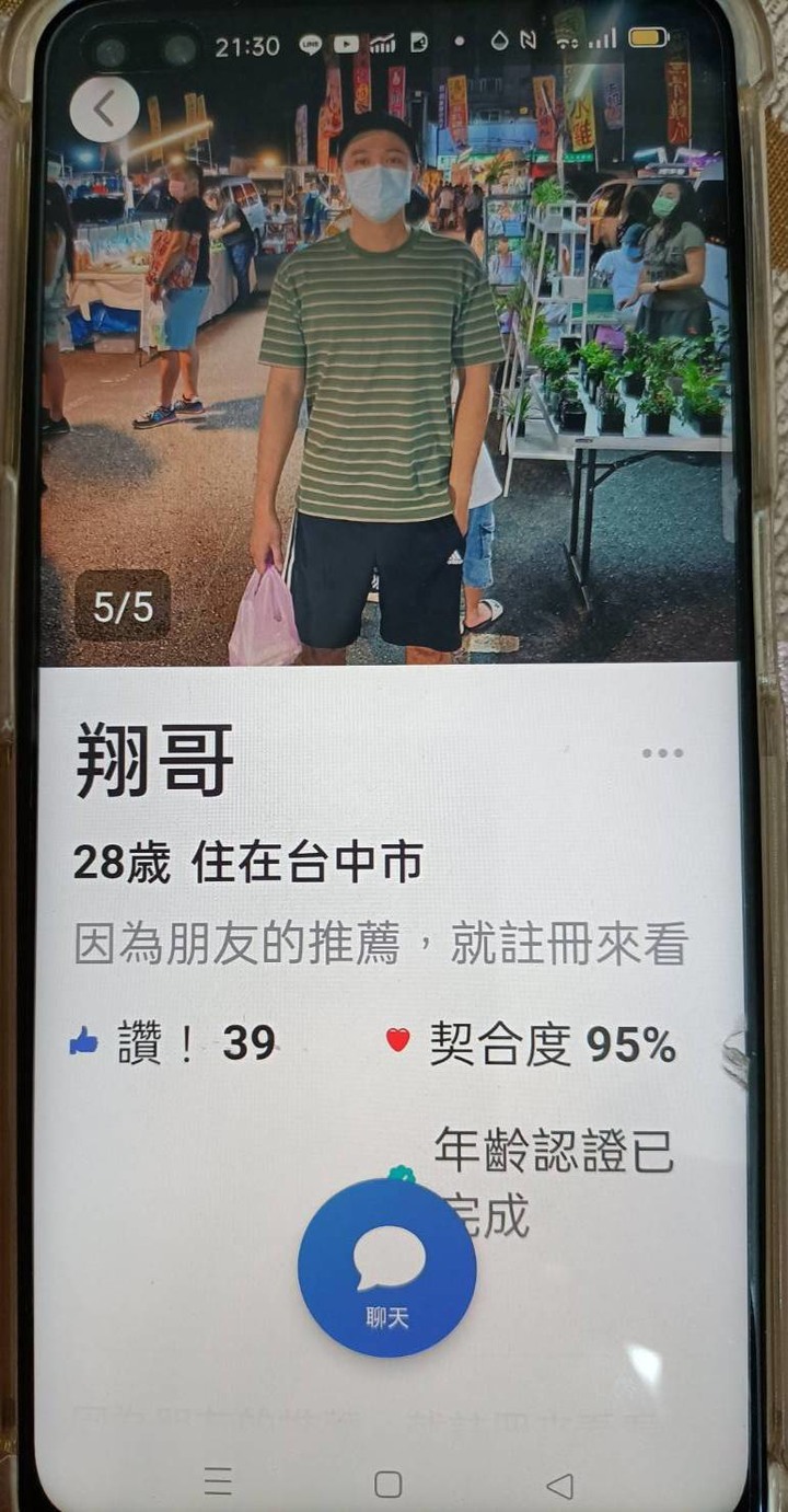 超逼真的詐騙帳號