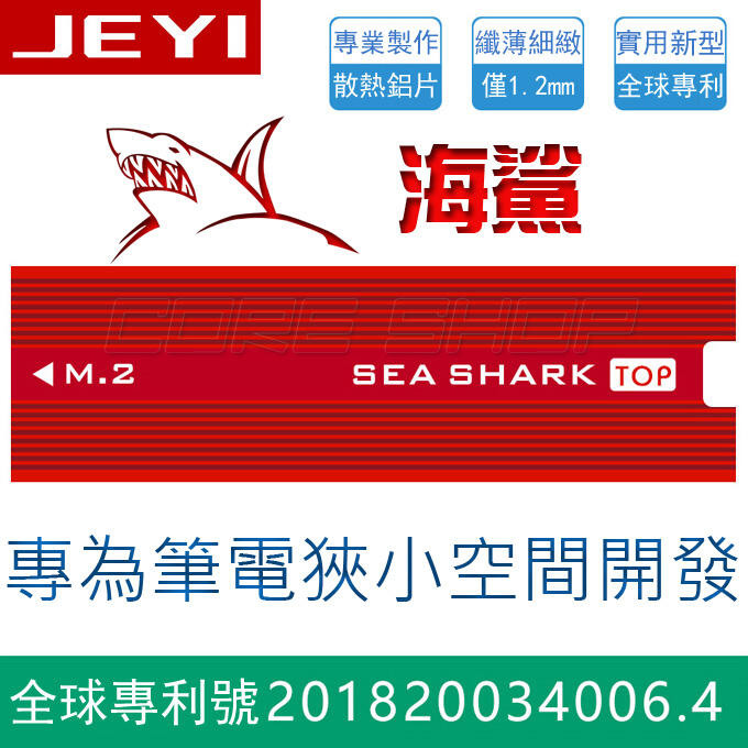 接近夏天了，想裝一個SSD散熱器．．．