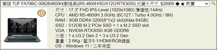 TUF FA706IC
