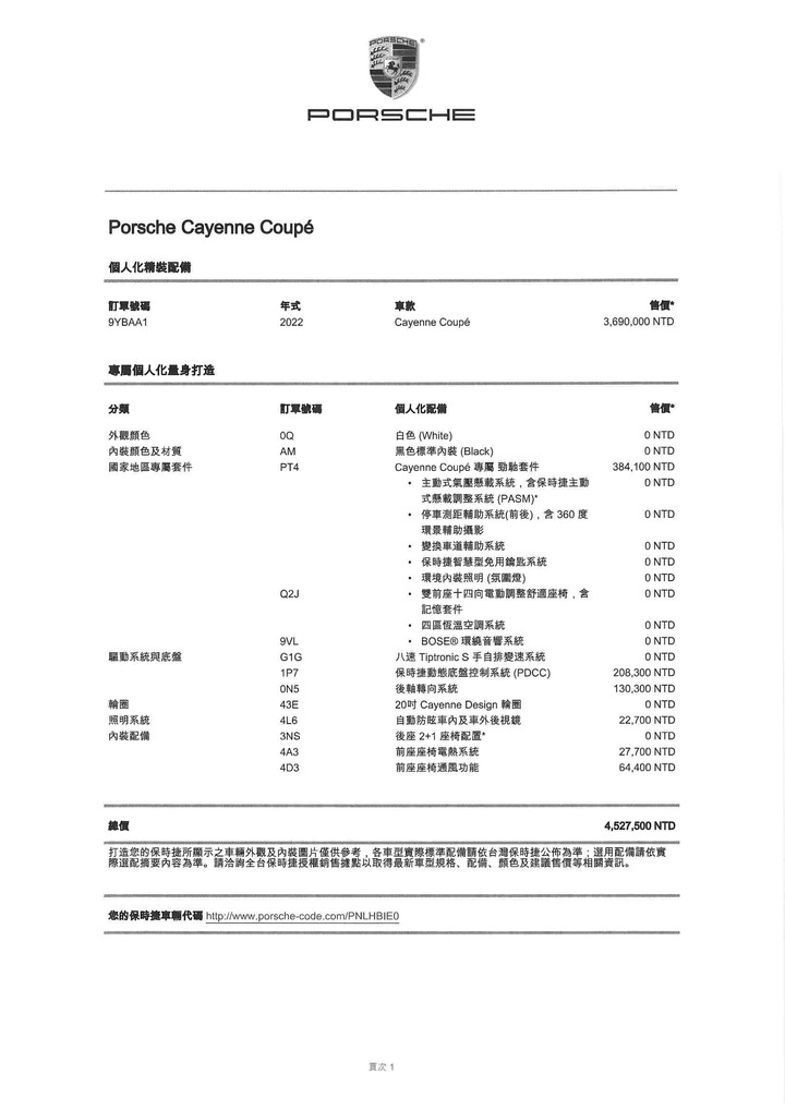 舊愛與新歡(文長慎入)