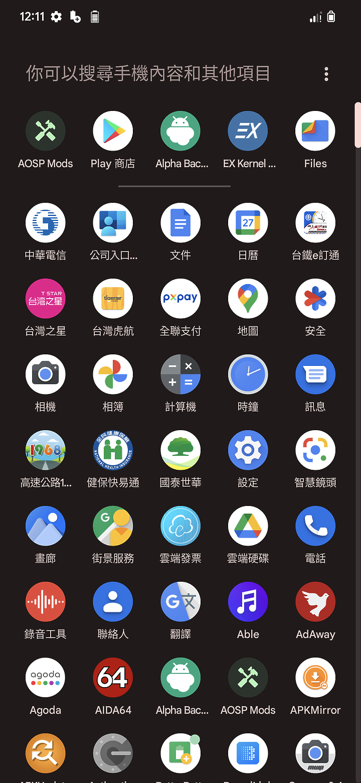 點我看大圖 讓 Pixel 6 Pro 更好用