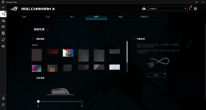 [忙裡偷賢開箱]滑鼠上竟然可以放搖桿?! ROG Chakram X開箱