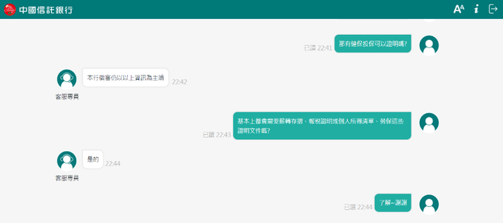 沒薪轉證明如何貸款?