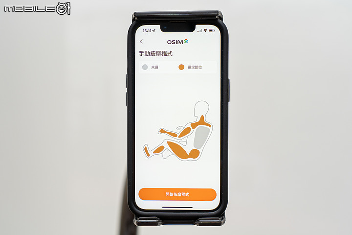 OSIM uLove3 減壓養身椅體驗｜兼顧日常與造型的紓壓好夥伴！