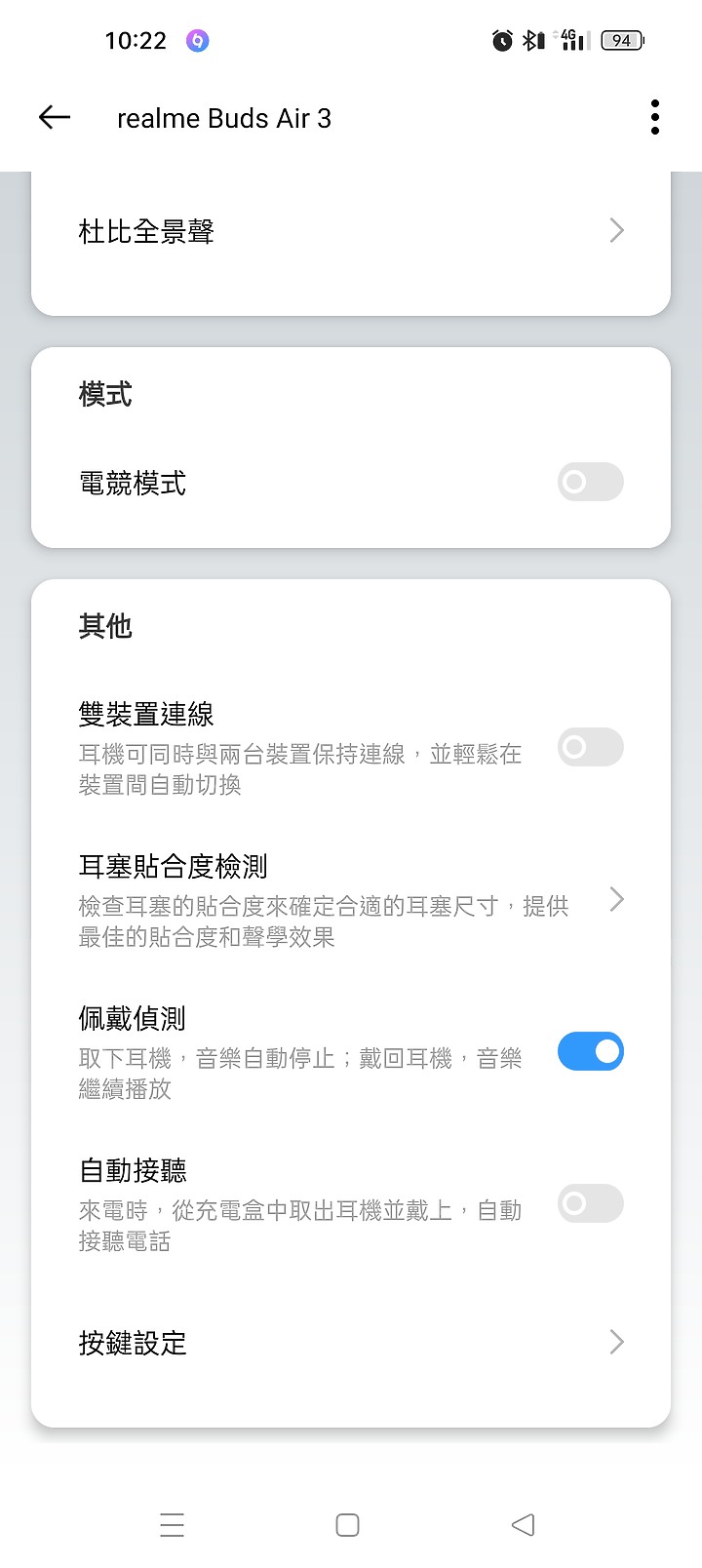realme Buds Air3 勒芒 不專業開箱