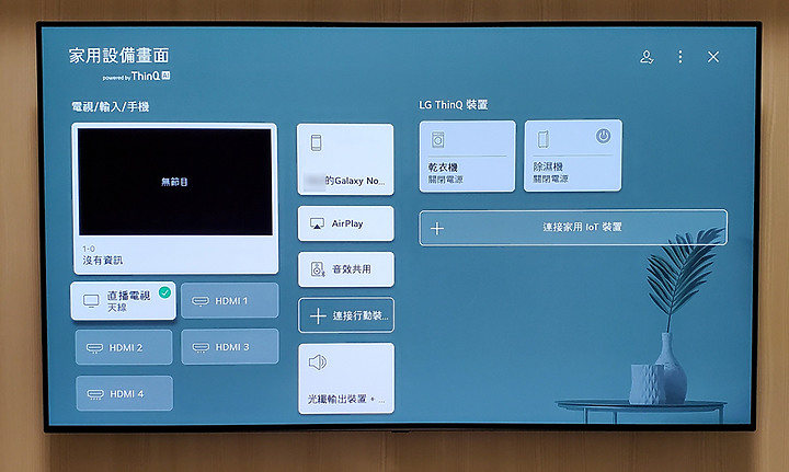 棄索入金 LG OLED55C1 超有感升級心得