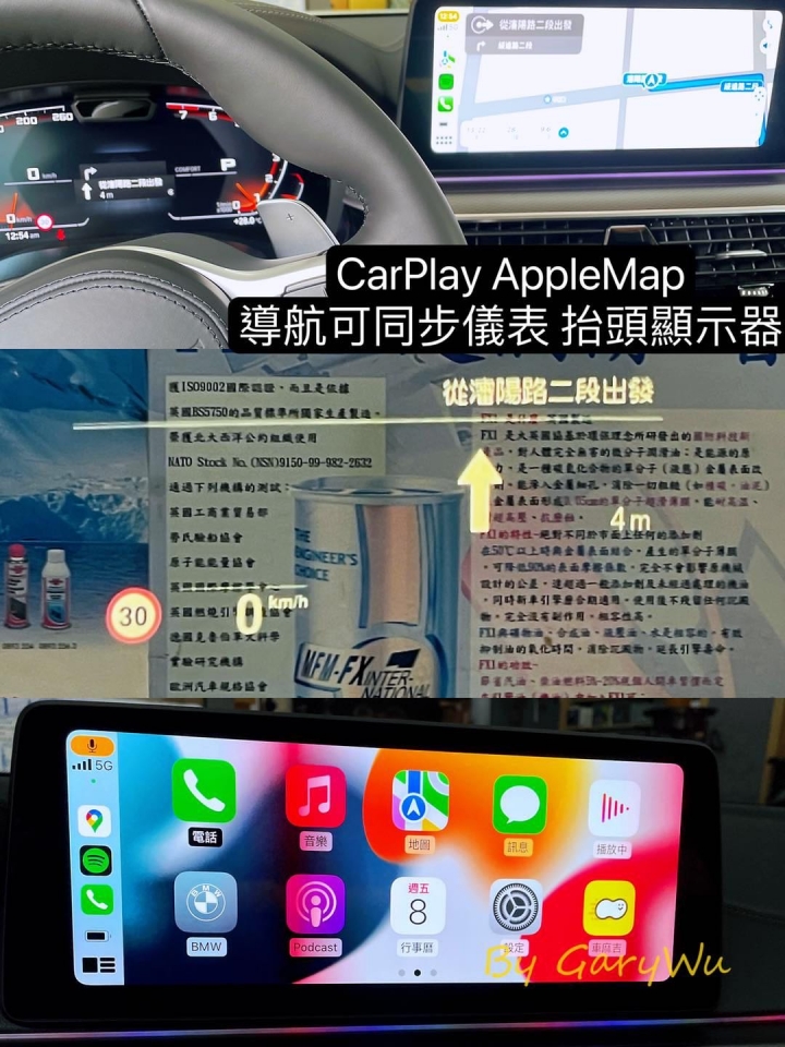 全新外匯車G30 LCI 540iX-轉換台灣地圖