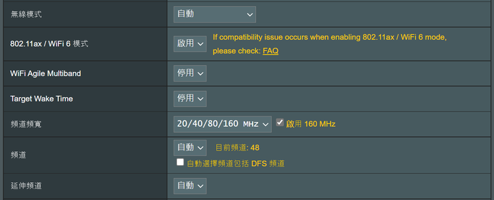 ASUS 5G訊號其中一個160Mhz頻寬設定無效