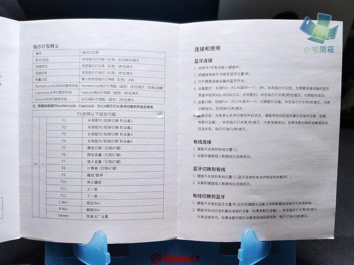 【小宅開箱】復古碰撞無線新技術 ikbc w210 藍牙雙模無線機械鍵盤開箱
