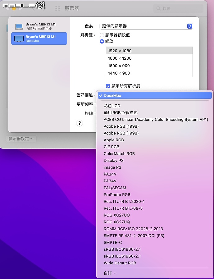 Duex Max 磁吸式筆電外接螢幕試用｜提升工作娛樂效率的絕佳配件