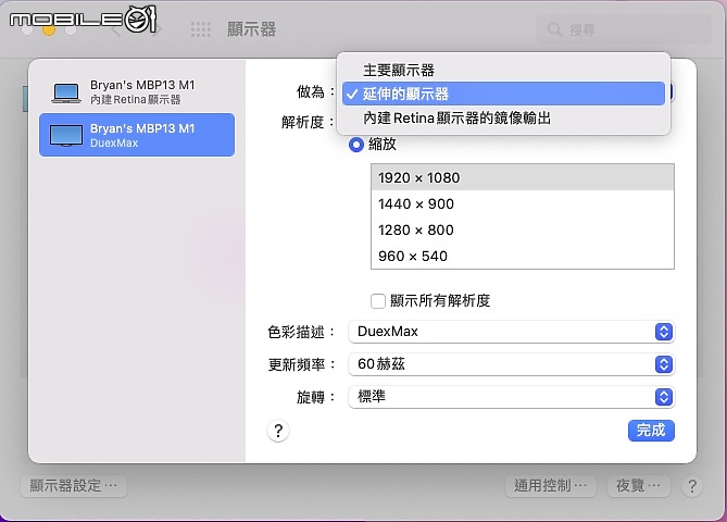 Duex Max 磁吸式筆電外接螢幕試用｜提升工作娛樂效率的絕佳配件