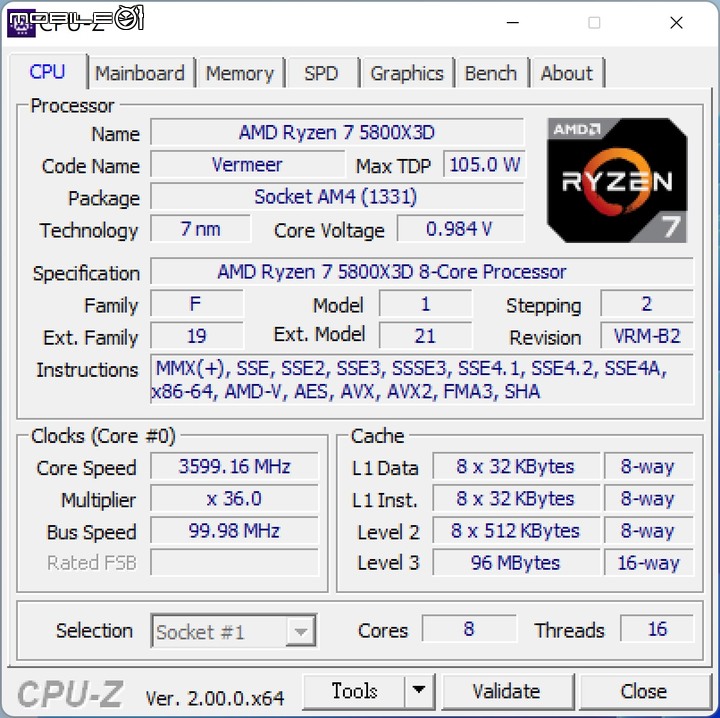 AMD Ryzen 7 5800X3D 處理器開箱實測 以 3D V-Cache 封裝設計在低功耗達成高遊戲性能