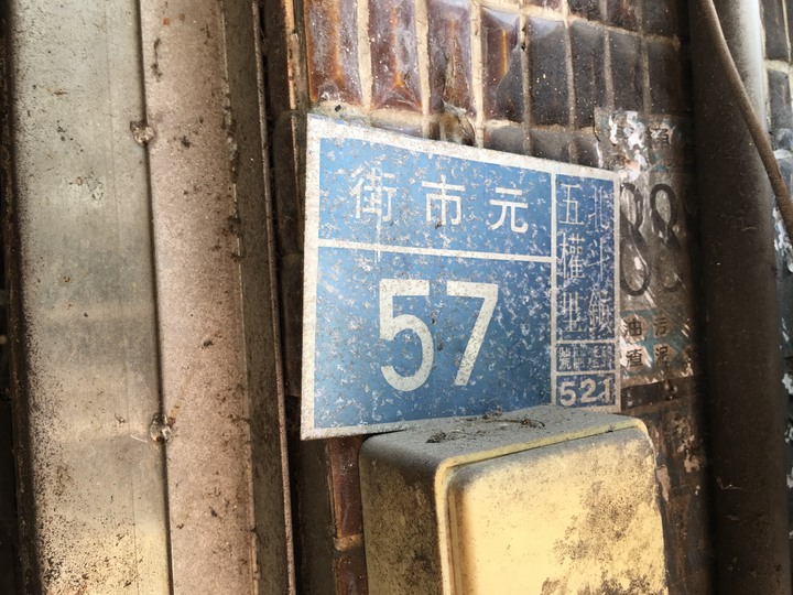 騎 到 北 斗 迓 媽 祖 公 益 之 旅