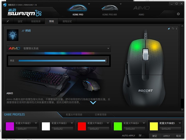 【德國冰豹】ROCCAT Kone Pro / Air 極致輕量與舒適 滿足電競與工作需求