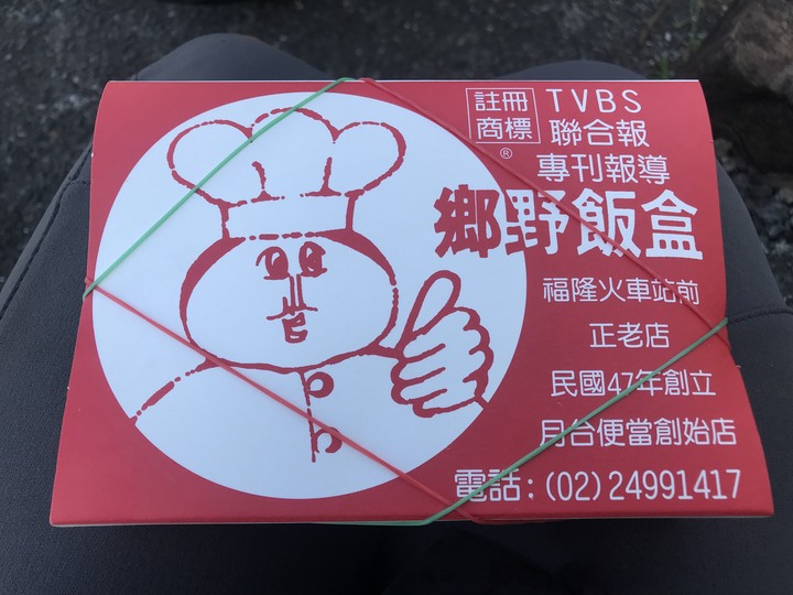 月台便當之貢寮雙溪跨界穿越環繞－－雙泰丁蘭坑粗坑文秀坑打鐵寮豐珠和美金沙灣雞母嶺三叉港
