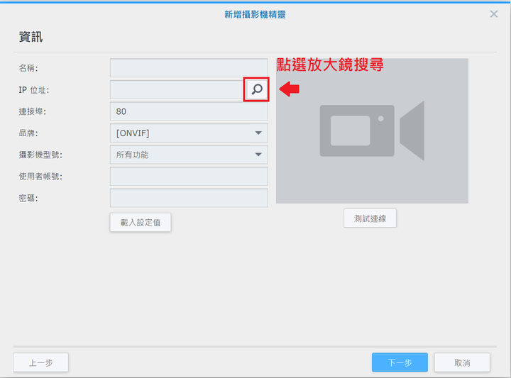 【開箱】FOSCAM C2M~雙頻WIFI攝影機(2.4G/5G)