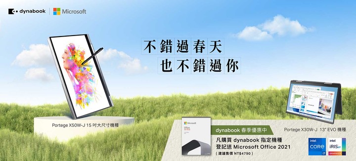 【開箱】Dynabook CS40L-H