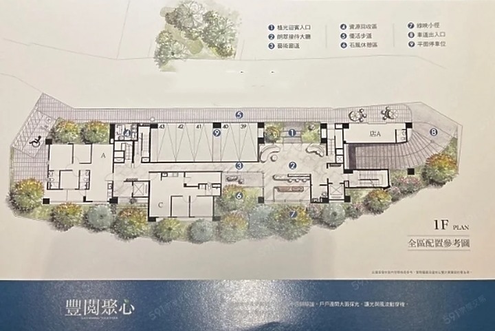豐閱聚心