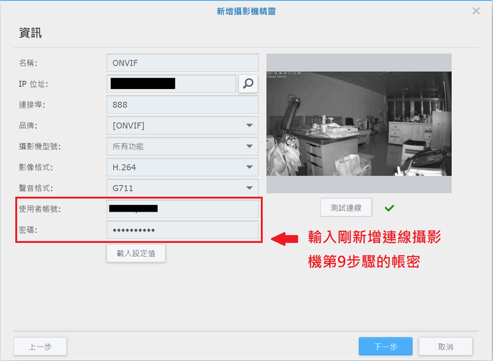 【開箱】FOSCAM C2M~雙頻WIFI攝影機(2.4G/5G)