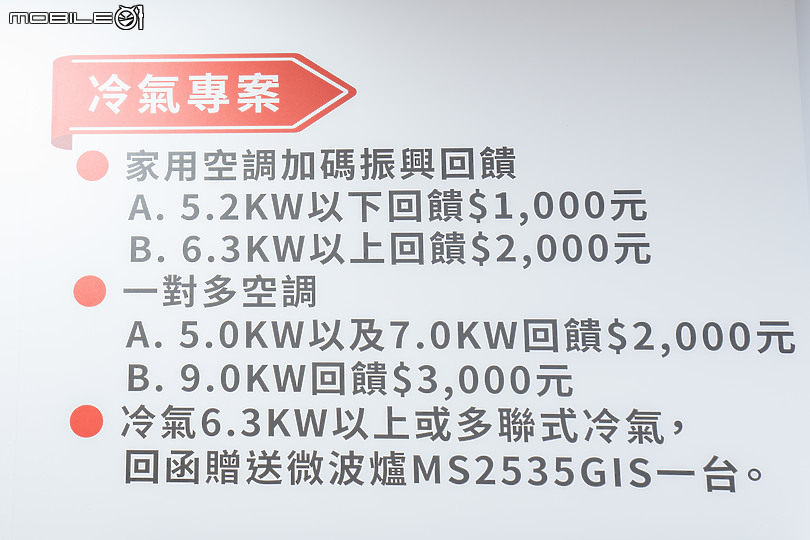 【採訪】電器空調3C影音大展 各項選購空調優惠報你知！
