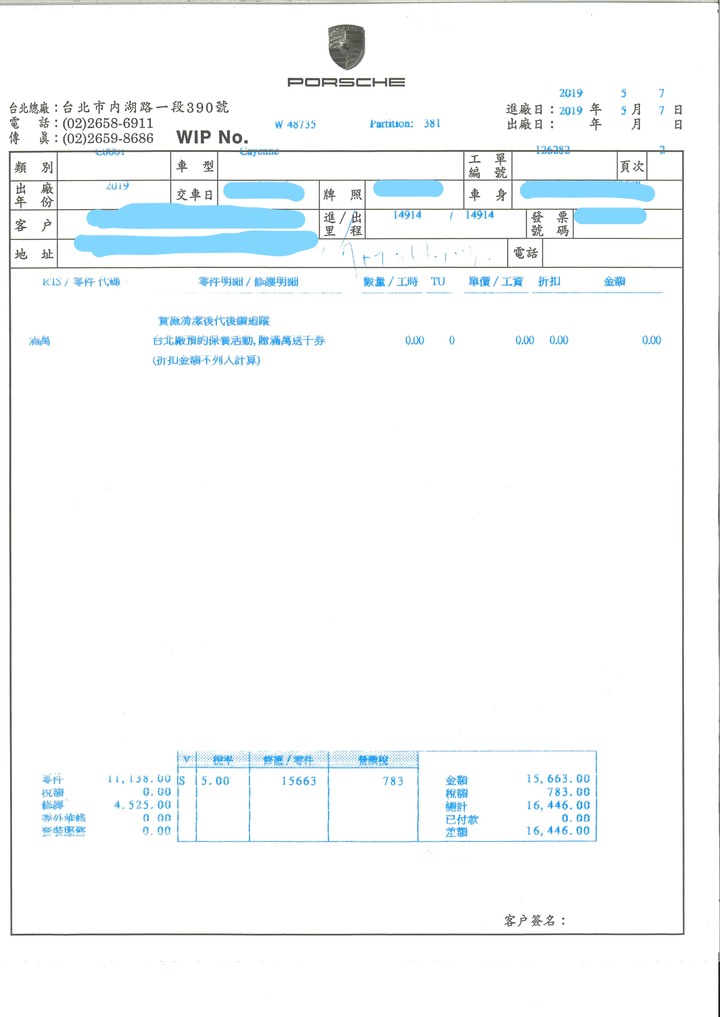 舊愛與新歡(文長慎入)