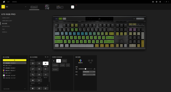 前有寶物!CORSAIR K70 RGB PRO 鍵盤開箱分享