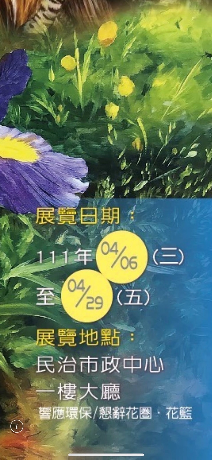 女性藝術家黃琯予台南展覽