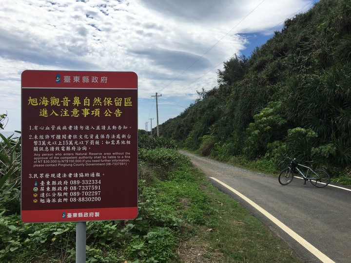 騎遊臺東達仁鄉人文景觀自行車道