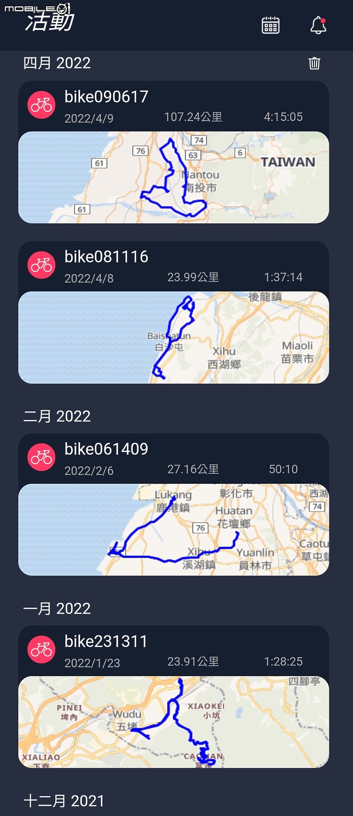 點我看大圖 彰化 美利達經點百k 二少爺 不專業參賽 遊記分享