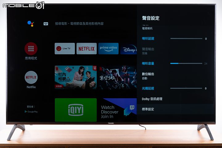 Panasonic LX900 Android TV 試用報告｜一機掌握完整居家娛樂！