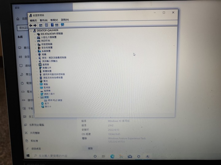 IDEAPAD 330 筆電 機械硬碟更換固態硬碟紀錄，W10鍵盤驅動需調整