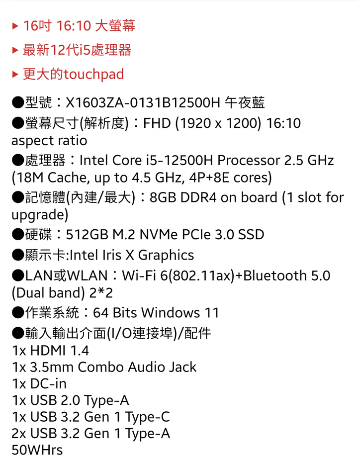 筆電購買請益