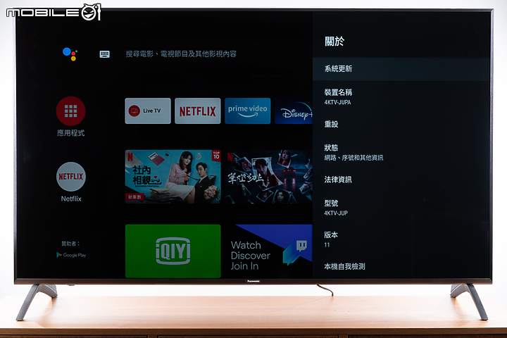 Panasonic LX900 Android TV 試用報告｜一機掌握完整居家娛樂！
