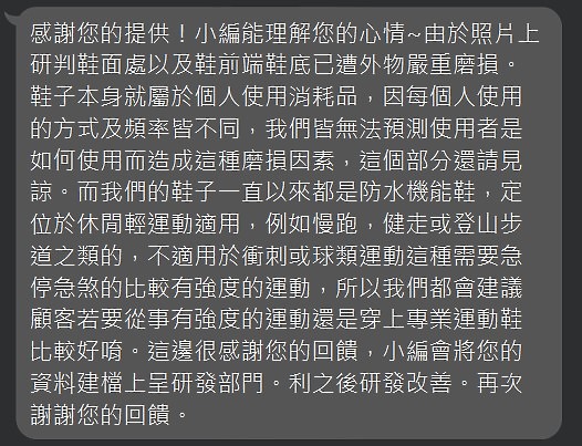 點我看大圖 V-TEX 防水鞋是一雙不適合比較有強度運動的鞋
