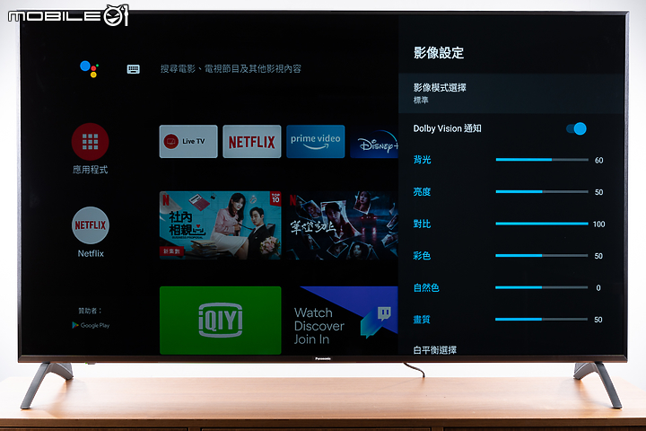 Panasonic LX900 Android TV 試用報告｜一機掌握完整居家娛樂！