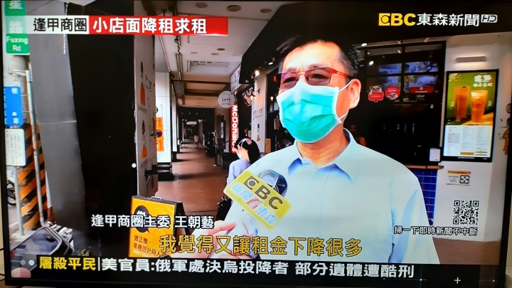 【小摩星一折夢碎】台中一級商圈倒店潮，四折求租租不掉