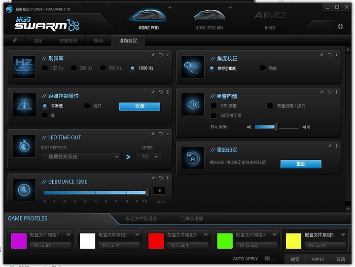 【德國冰豹】ROCCAT Kone Pro / Air 極致輕量與舒適 滿足電競與工作需求