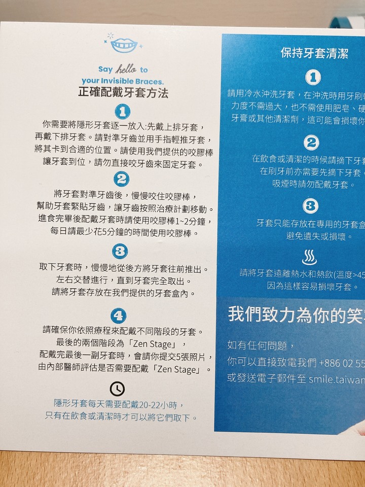 Zenyum牙套實戴心得(2)