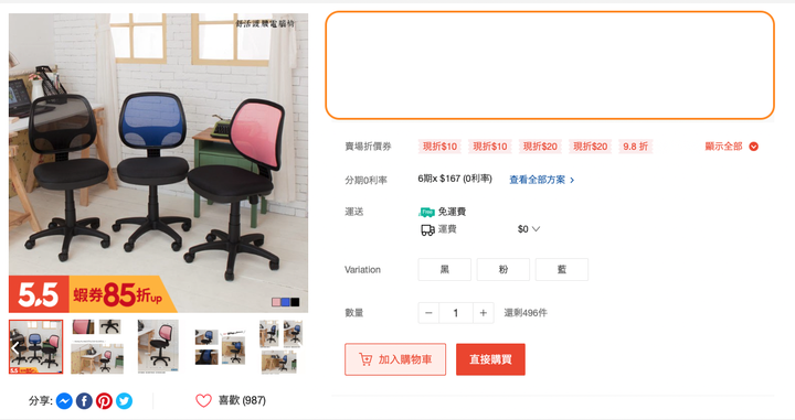 電腦椅 椅背斷裂 （功德文）