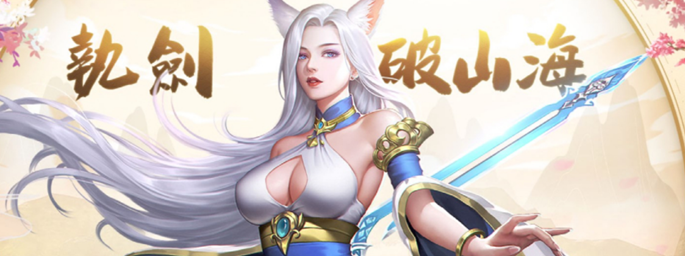 仙俠網頁遊戲《七劍玄天錄》搶先釋出遊戲資訊