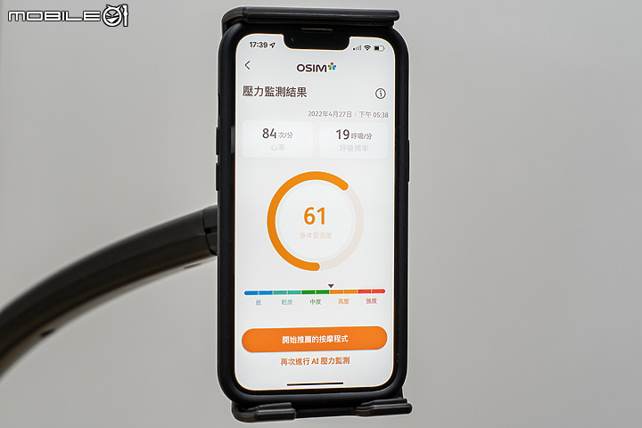 OSIM uLove3 減壓養身椅體驗｜兼顧日常與造型的紓壓好夥伴！