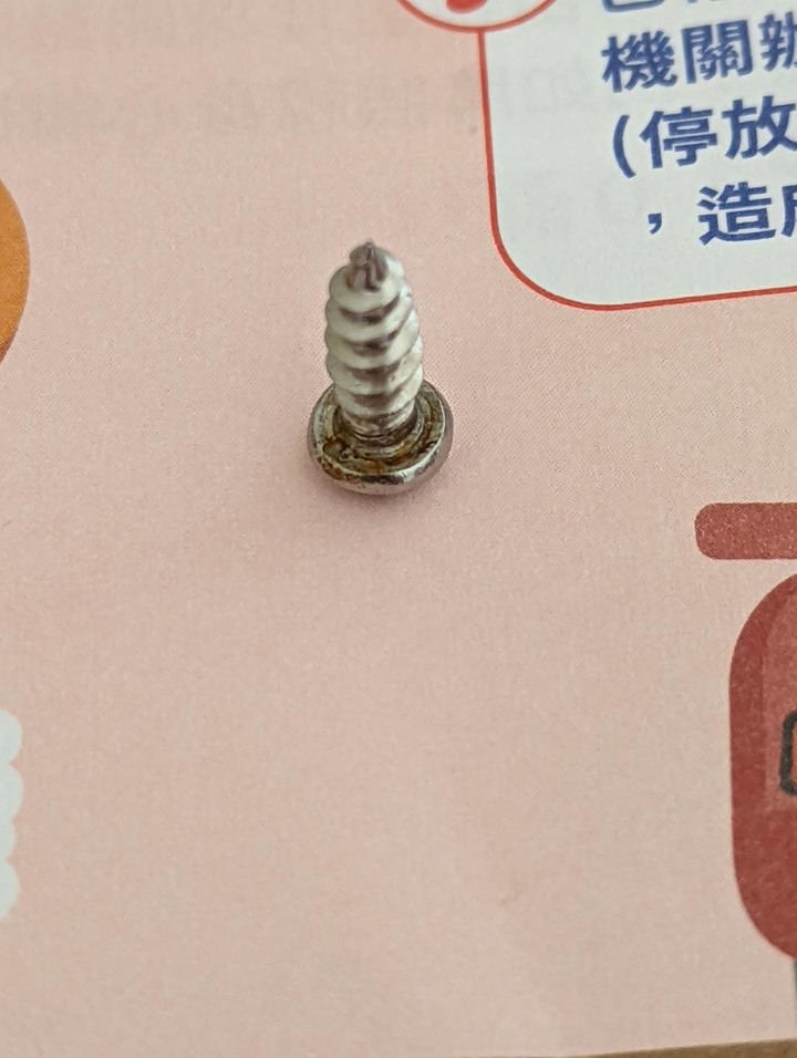 小米氣炸鍋炸籃和手把用螺絲接觸的地方生鏽？