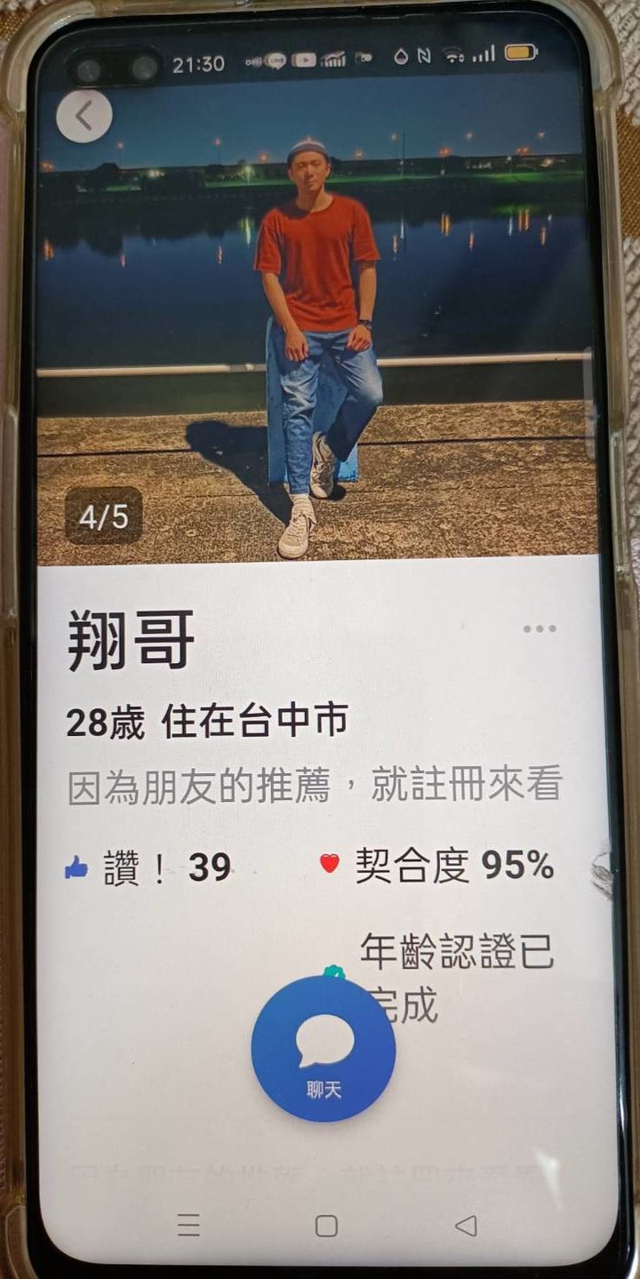 超逼真的詐騙帳號