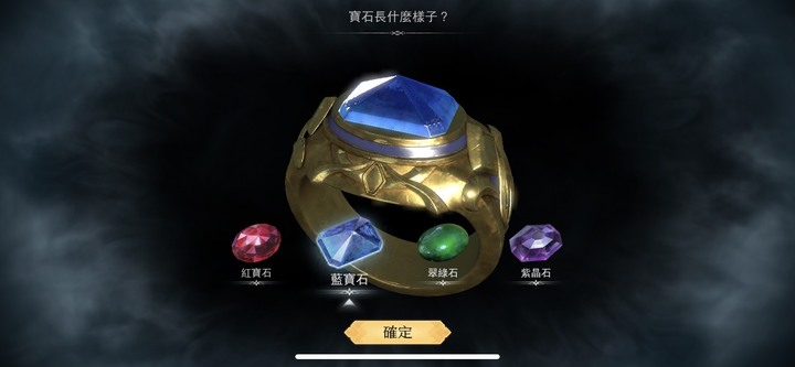 魔戒；開戰時刻-設計專屬的魔戒