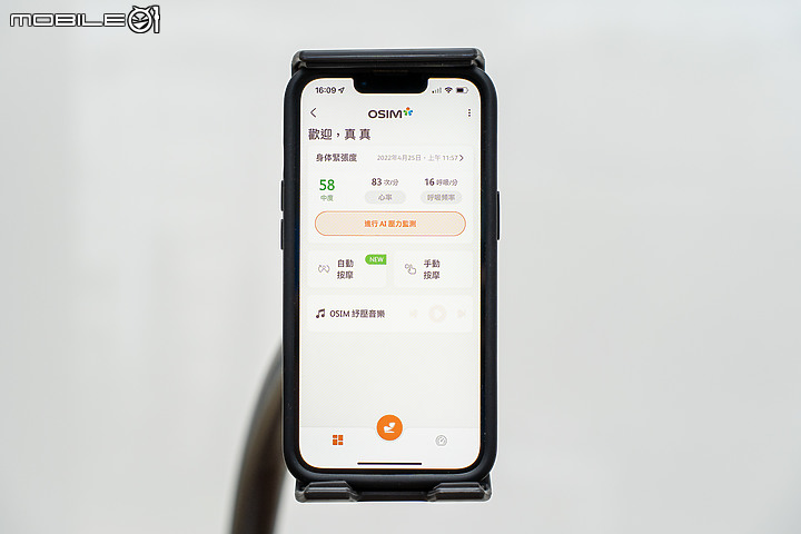 OSIM uLove3 減壓養身椅體驗|兼顧日常與造型的紓壓好夥伴!