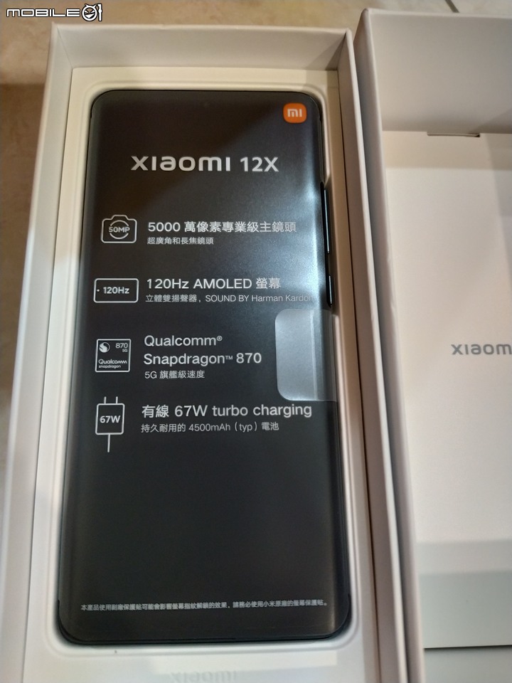 [小米12X_Xiaomi 12x]有人看過這樣的預購嗎?(開箱倒數)