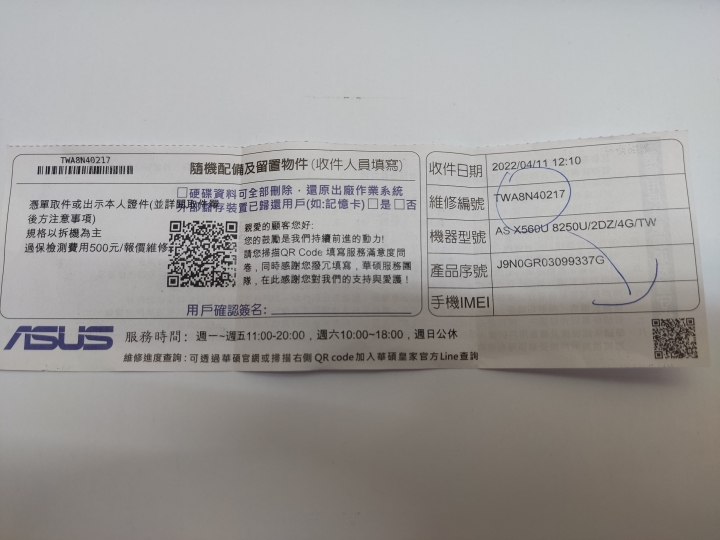#心得 華碩筆電過保固就壞