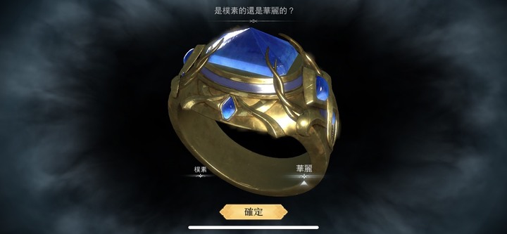 魔戒；開戰時刻-設計專屬的魔戒